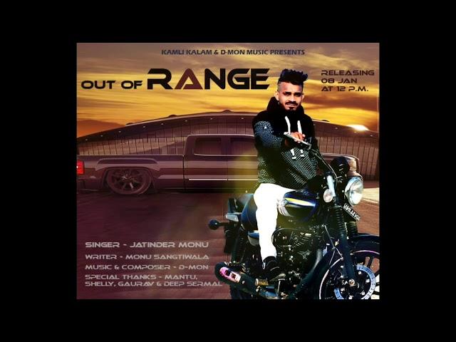 OUT OF RANGE || JATINDER MONU || D-MON MUSIC || MONU SANGTIWALA || NEW SONG 2019 ||