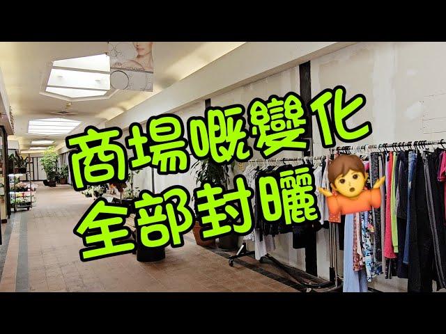變曬嚕#多倫多#加拿大