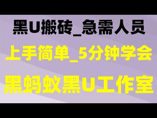 ,网络赚钱项目|兼职副业平台app。欧易套利下单完整教程#跑分稳定项目 跑分平台|进行,【USDT灰产项目】#76个偏门小生意|#黑u是什么|#黑usdt速兑,#搬砖网赚。#网赚方法##okx黑u