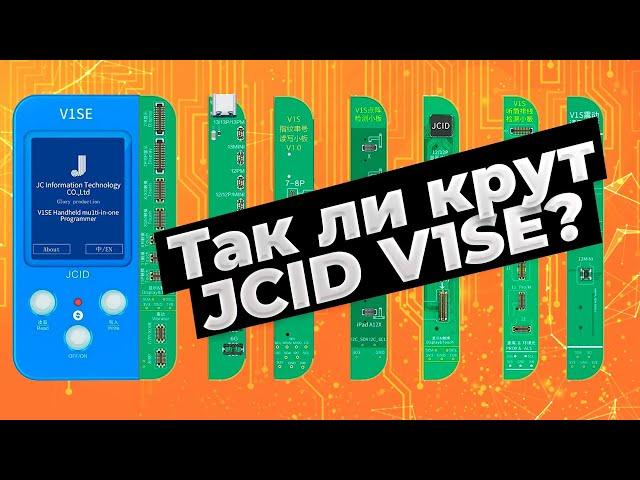 Рассказываю про свой опыт использования программатора JC ID V1SE