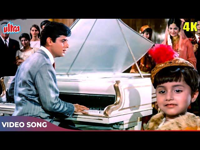 ओ नन्हे फ़रिश्ते -4K | Superhit Hindi Song |Mohd Rafi |Sadhana, Sanjay Khan | Ek Phool Do Mali [1969]