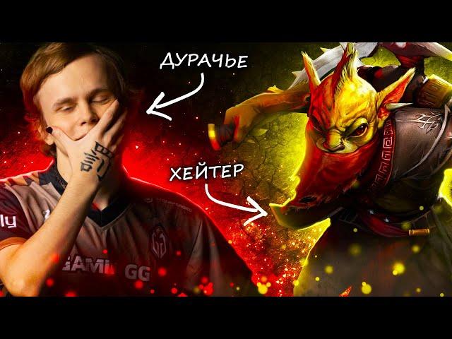 Донатеры и БХ довели Дурачье до истерики | dyrachyo dota 2