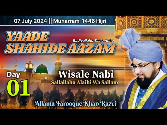 Muharram 2024 | Day 01 || Wisale Nabi ﷺ || Allama Farooque Khan Razvi