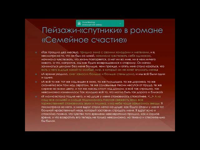 Пейзажи-«предвестники» и пейзажи-«спутники» (Алиса Тульчинская)