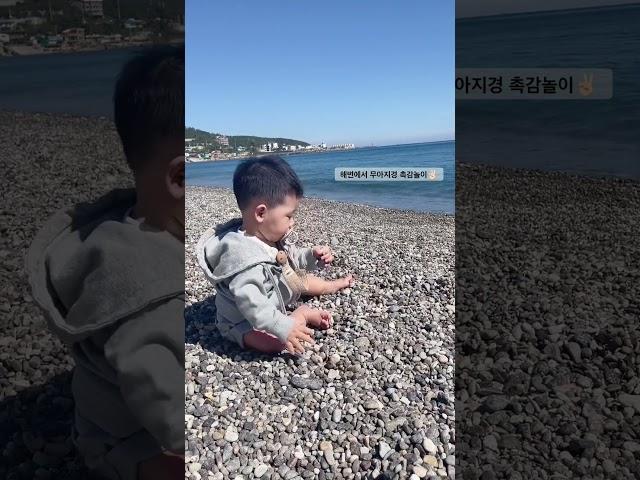 바다에서 촉감놀이하는 아기 #아기 #육아 #출산 #성장 #옹알이 #8개월아기 #미소천사 #콩알송 #아들 #경주 #바다