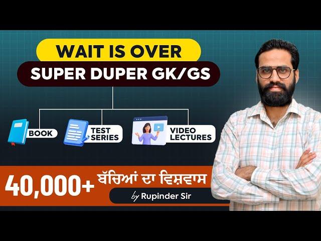 SUPER DUPER GK/GS BOOK LAUNCHED || BY RUPINDER SIDHU || ORDER NOW || 8847571836