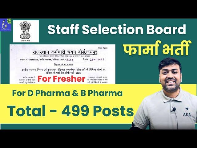 Govt. Pharma Vacancy 2025 | Pharma Assistant Jobs Total 499 Posts at Staff Selection Board Rajasthan