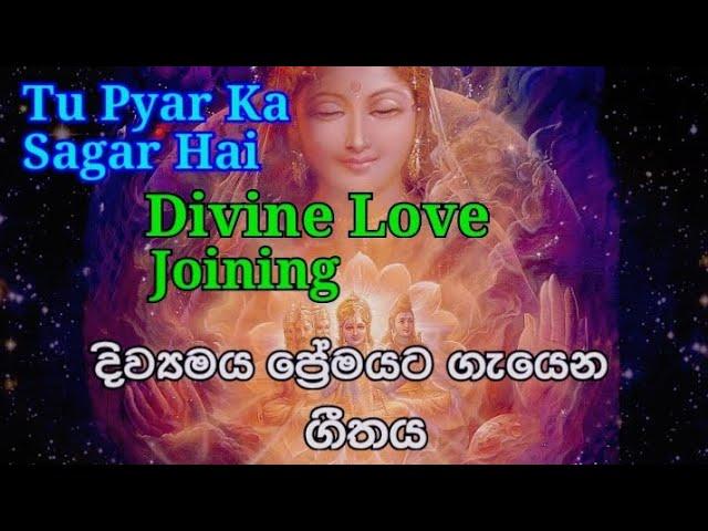 Tu Pyar Ka Sagar Hai..| Spiritual Love Bhajan Gee