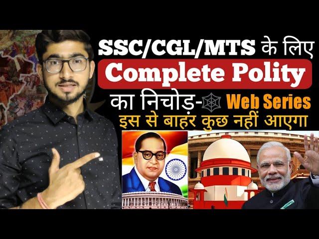 3 घंटे में Complete Polity का निचोड़ || सम्पूर्ण राजव्यवस्था के Notes Timeline के साथ