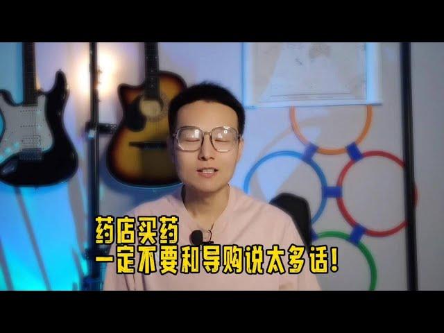 胖东来让我知道原来药也可以这么便宜！