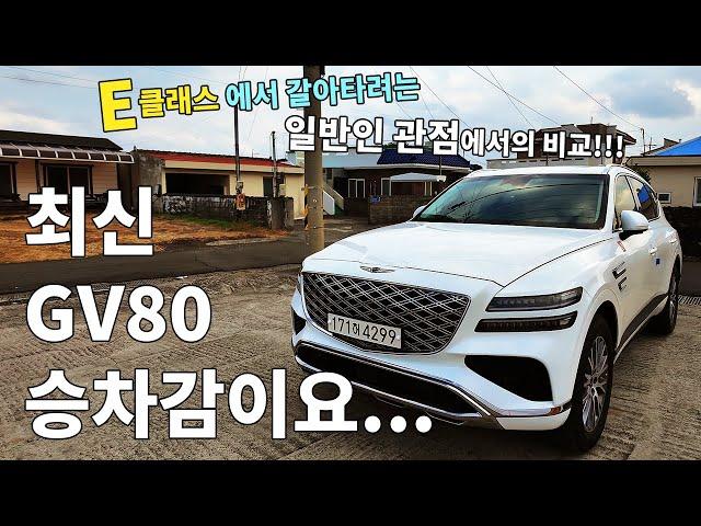 GV80 2024년식부터 개선되었다고 들었습니다만