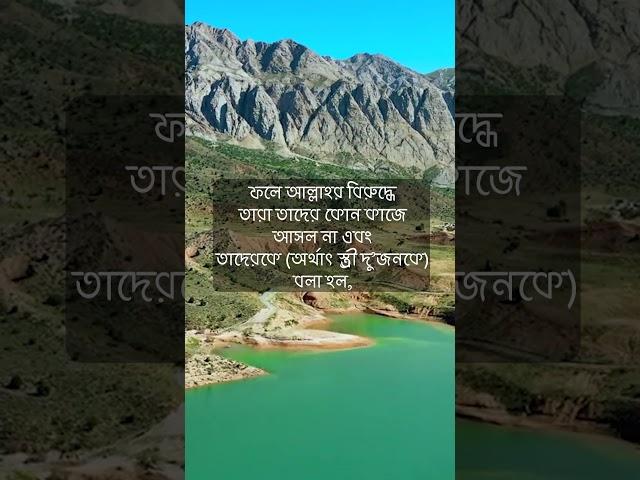 কাদের জন্য নূহের ও লূতের স্ত্রী দৃষ্টান্ত পেশ হল(সূরা আত তাহরীম আয়াত ১০)#shorts #Qurantilawat #video