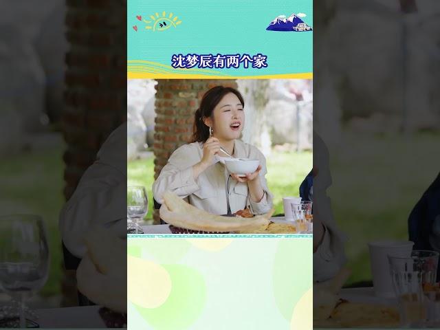沈梦辰除了杜海涛还有另一个家？大吃一瓜！#姐姐不打烊 #沈梦辰