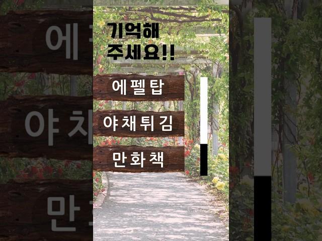 치매예방퀴즈 #korean #치매예방 #재미있는 #두뇌 #퀴즈 #한국어