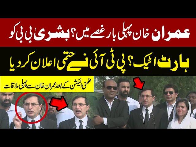 LIVE | Imran Khan Angry? Bushra Bibi Health  Condition | Gohar Khan Big Announcement