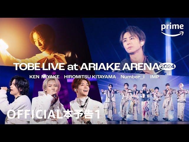 『TOBE LIVE at ARIAKE ARENA 2024』OFFICIAL本予告１｜プライムビデオ