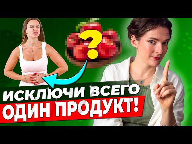 КИШЕЧНИК БУДЕТ КАК НОВЫЙ! Узнай, что убивает твой кишечник! Основные 3 непереносимости продуктов