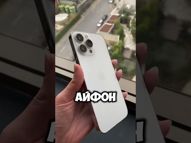 Какой айфон брать после выхода 16 айфона? #iphone #айфон #iphone16