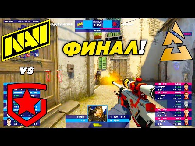 ФИНАЛ ТУРНИРА!! - NAVI vs Gambit | Blast Premier World Finals 2021 (CS:GO)