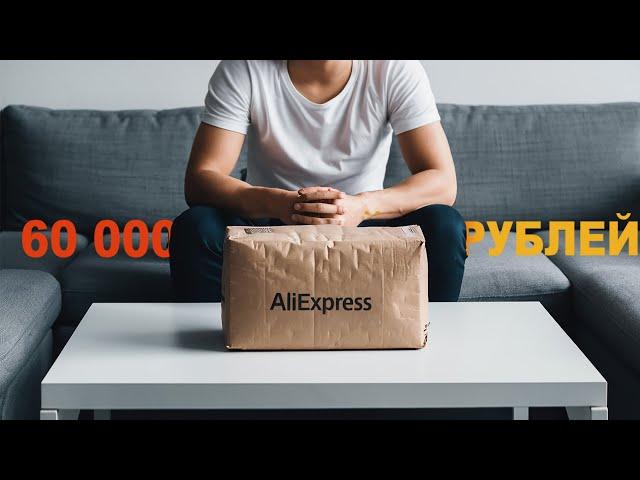 Моя самая дорогая покупка на Aliexpress. Эксклюзив. распаковка