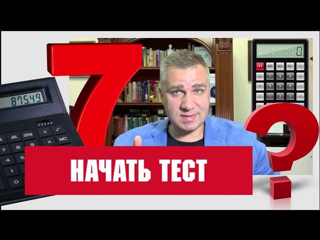 Евгений Сивков: Я задам 7 простых вопросов