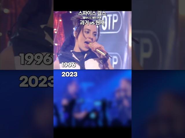 Spice Girls 2 Become 1 THEN vs NOW