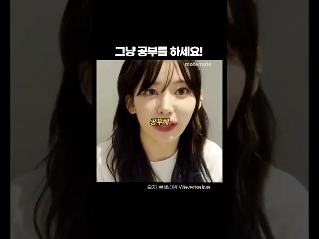 왜 답을 찍을 생각만 해? 【motemote｜#shorts】