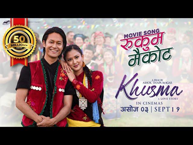 RUKUM MAIKOT - New Nepali Movie khusma Song 2024 | Ft. Dhiraj Magar, Upasana Singh Thakuri