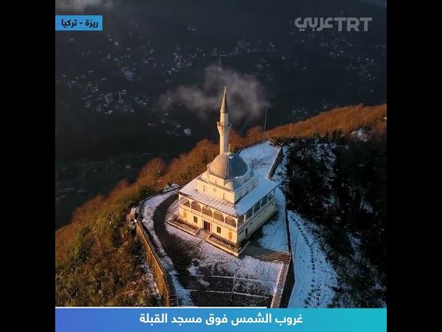 غروب الشمس فوق مسجد القبلة