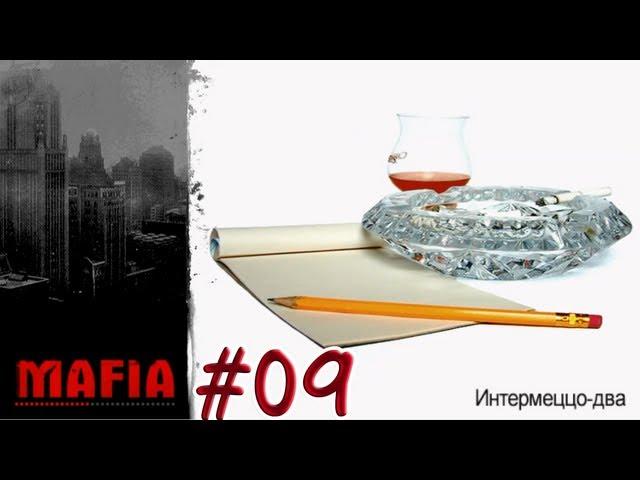 Прохождение игры Mafia HD Миссия 9 - Загородная Прогулка