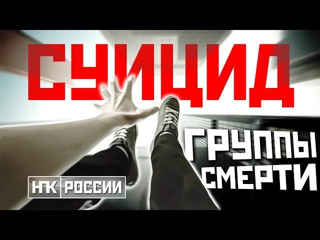 ДЕТСКИЙ СУИЦИД vs ГРУППЫ СМЕРТИ / Истинная причина явления (Михаил Чупахин)