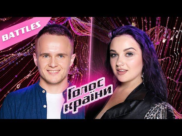 Nazar Yatsishin vs. Tetyana Ignatenko — "Love To Hate You" — The Battles — The Voice Ukraine