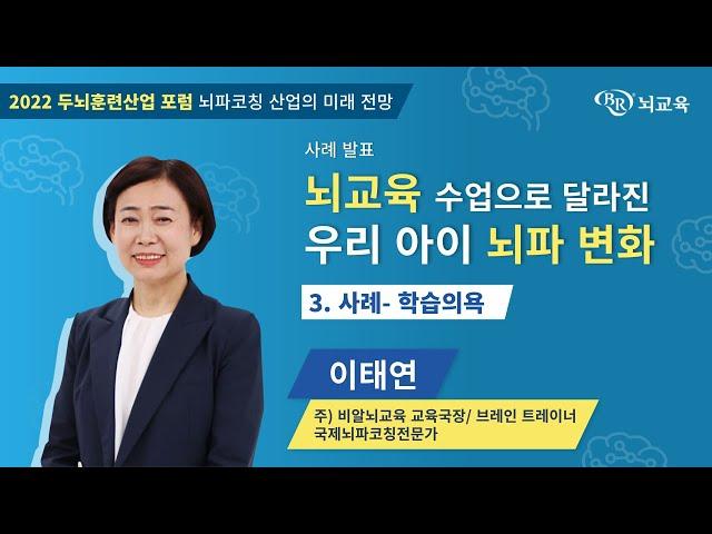 뇌교육 수업으로 달라진 우리 아이 뇌파 변화｜사례- 학습의욕