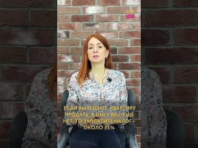 Покупка квартиры в Аргентине! Тонкости и нюансы процесса. Часть 3/7   #short #shorts #shortsvideo