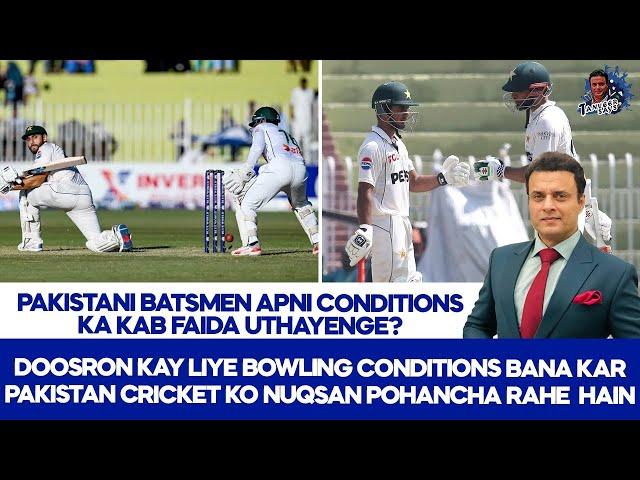 Doosron Kay Liye Bowling Conditions Bana Kar Pakistan Cricket Ko Nuqsan Pohancha Rahe  Hain