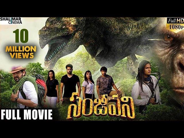 Sanjeevani Telugu Full Length Movie || Anurag Dev, Manoj Chandra, Swetha Varma || Shalimarcinema