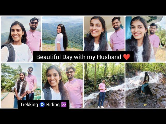 Beautiful Day with my Husband ️ಎಲ್ಲಿಗೆ ಹೋದದ್ದು ನಾವು  Trekking  Riding ️ Vlog