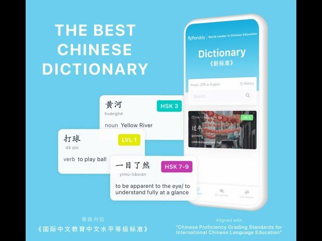 Ponddy Chinese Dictionary App