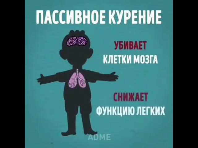 Бросайте курить ●