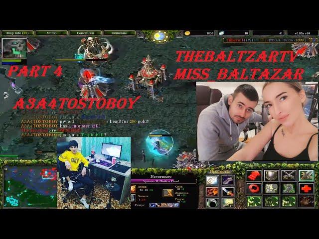 (Aggressive shadow fiend) DOTA A3A4TOSTOBOY and Baltazars family ))) part 4