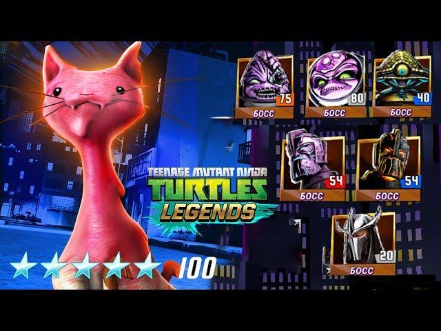 Teenage mutant Ninja turtles: Legends - STRONGEST PLATINUM CHARACTER vs BOSSES