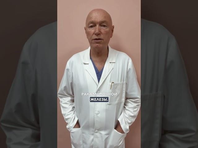 Зачем сдавать ИГХ?  #маммолог  #здоровье  #онкология
