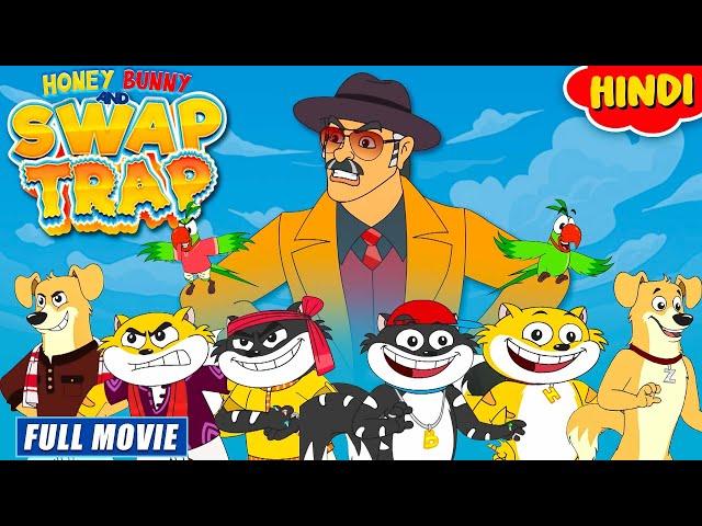 Honey Bunny & Swap Trap | New Movie in Hindi | Cartoon For Kids | YO Kids Comedy