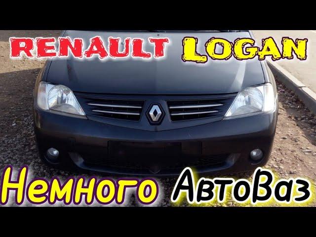 Доработка Renault logan запчастями Ваз | ЭКОНОМИМ БЮДЖЕТ