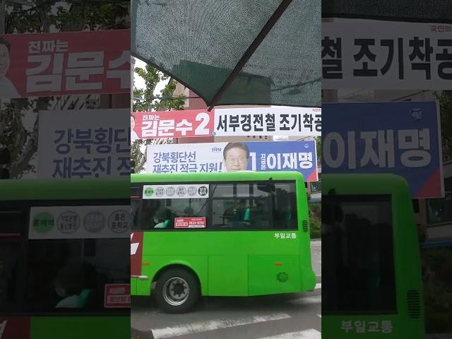서대문구 동신병원 건너편 대통령 선거 이재명 후보 김문수 후보 현수막