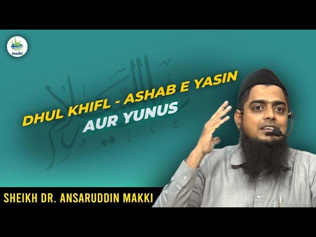 Dhul Kifl - Ashab-e-Yasin - Yunus (as) | ذو کفل، اصحاب یٰسٓ، یونس |Sh. Ansaruddin Makki #anbiya