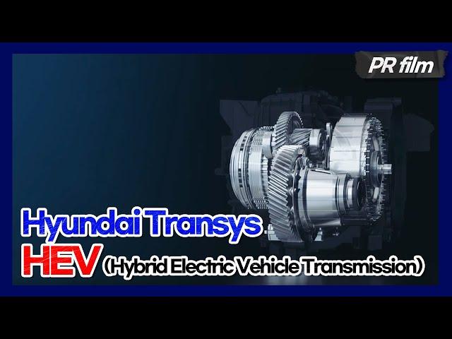 Hyundai Transys - HEV(Hybrid Electric Vehicle Transmission) Eng