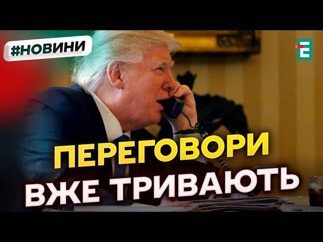 Трамп заявив, що веде СЕРЙОЗНІ розмови з РФ щодо завершення війни в Україні