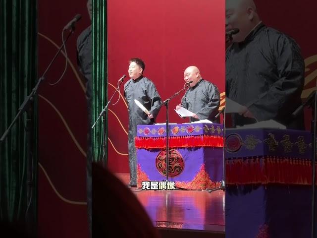 #shorts 张鹤伦郎鹤炎超绝临场反应！！！#德云社 #相声 #郭德纲 #于谦 #郎鹤炎 #张鹤伦 #岳云鹏 #孟鹤堂 #郭麒麟 #搞笑 #funny #周九良