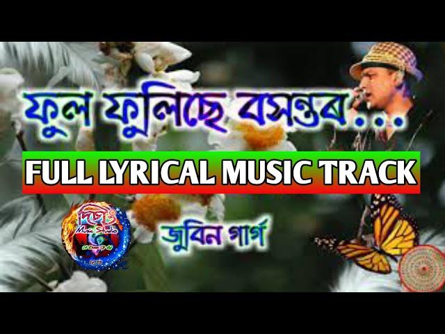 Phul Phulise Bakhantor Bihu,LYRICAL FULL MUSIC TRACK, DMSO